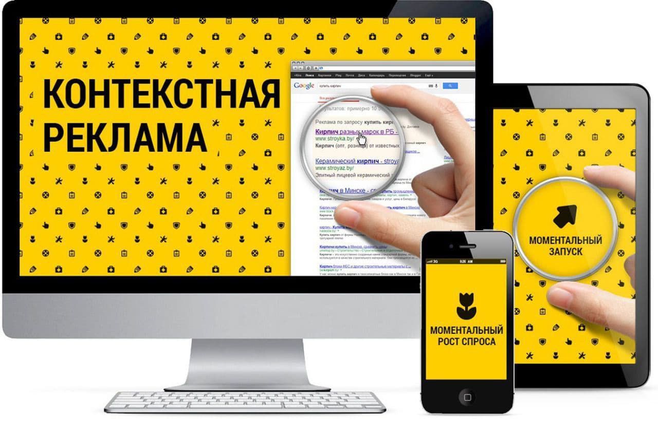Студия Арт-Веб в Ессентуках | Как правильно настроить контекстную рекламу на сайте